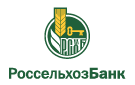 Банк Россельхозбанк в Успенке (Тюменская обл.)